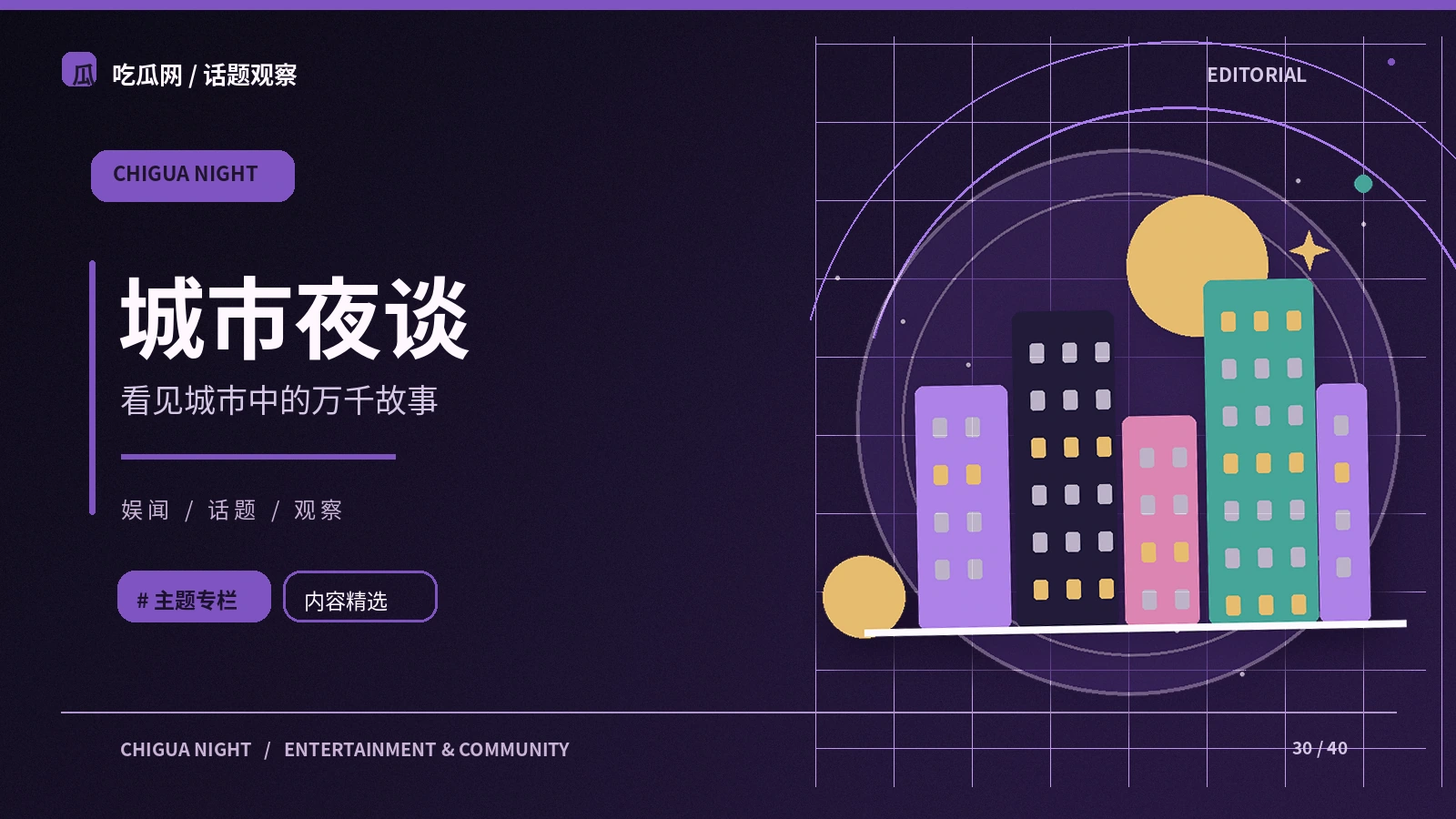夜间公共空间如何塑造城市文化