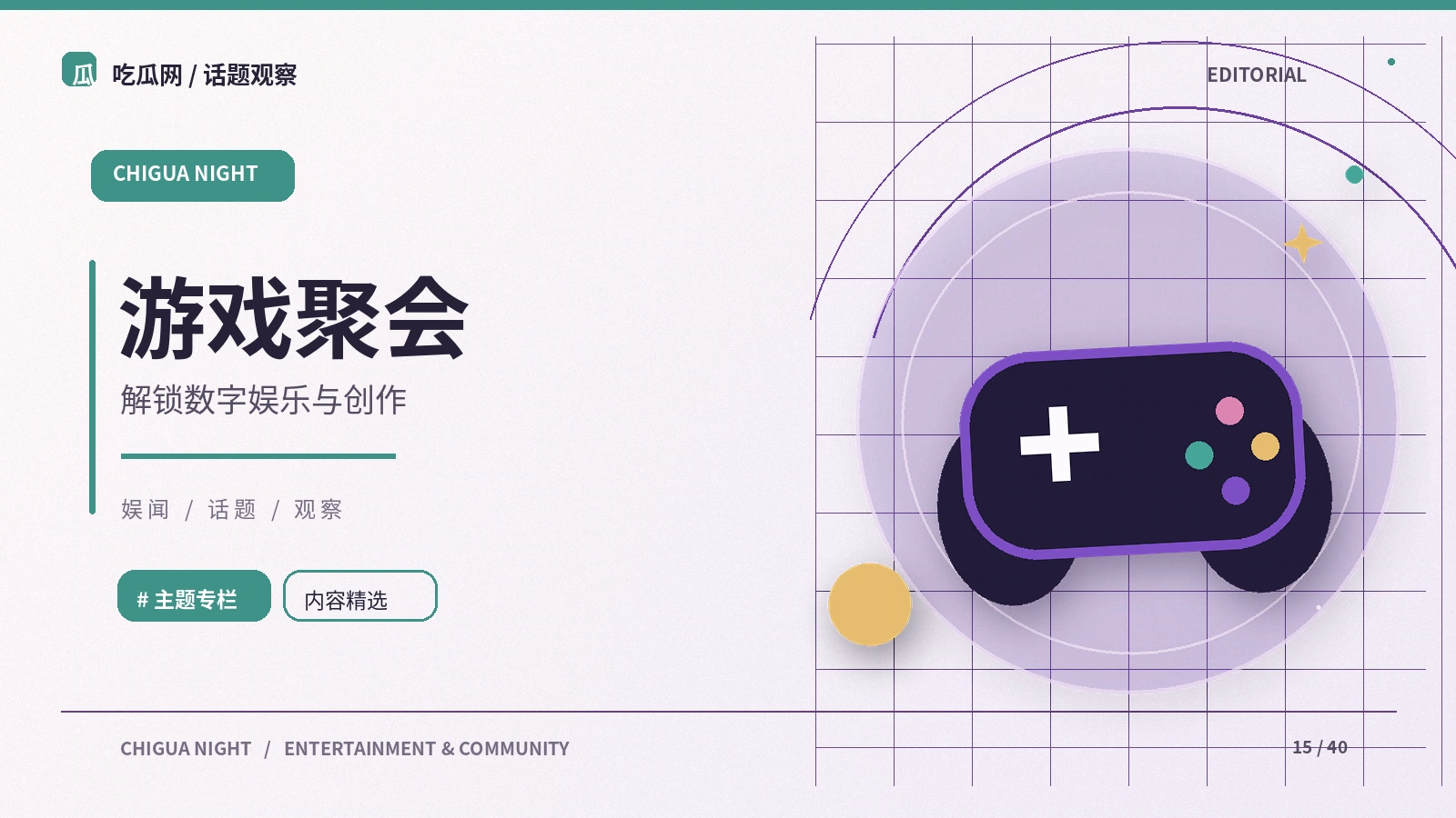 游戏规则教学为什么需要分层