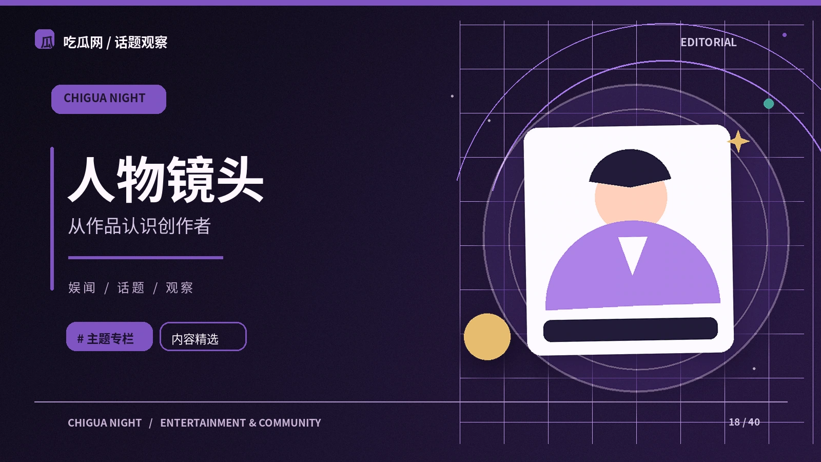 主持人怎样帮助讨论回到主题