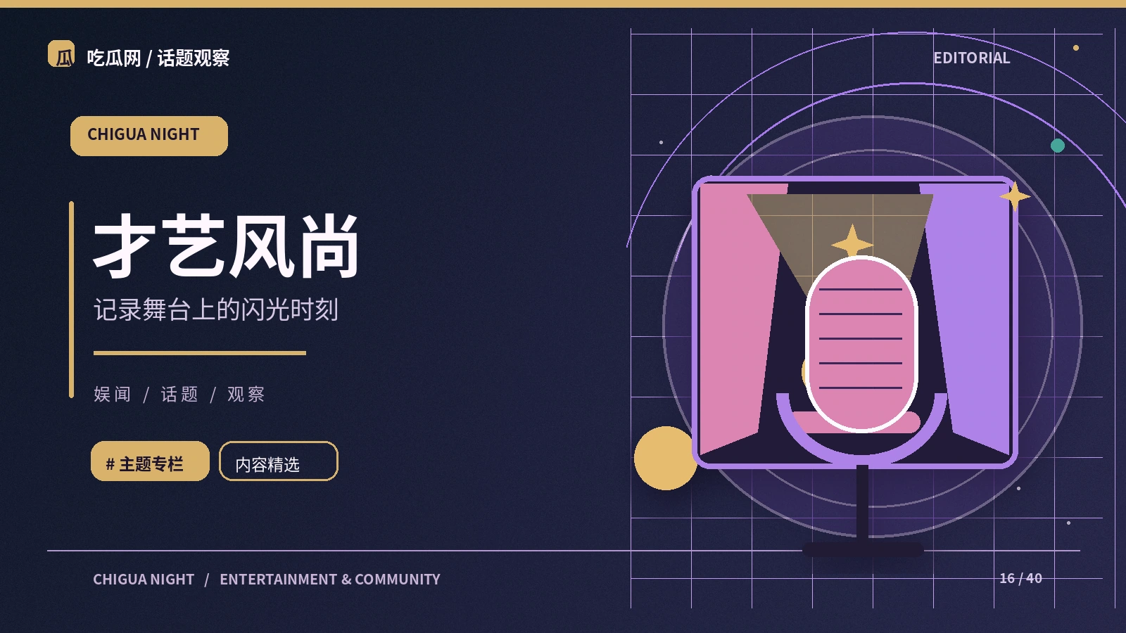 舞台排练如何协调多人配合